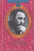  - Фидель Кастро. Политическая биография