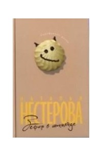 Зефир в шоколаде