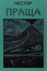 Праща