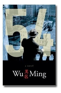 Wu Ming - 54