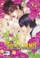 Young Hee Lee - The Summit. Vol.5