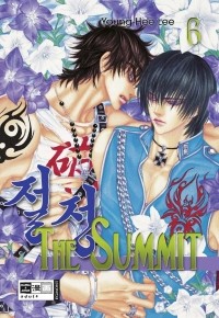 Young Hee Lee - The Summit. Vol.6