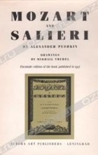 Александр Пушкин - Моцарт и Сальери / Mozart and Salieri