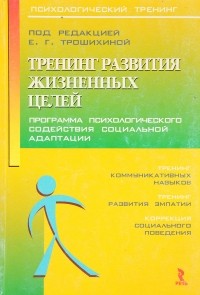  - Психотерапевтическое консультирование. Беседа, направленная на решение