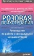 Купить Книгу Дар Дислексии Рональд Дейвис