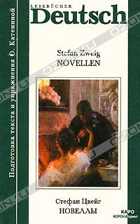 Stefan Zweig - Stefan Zweig. Novellen / Стефан Цвейг. Новеллы