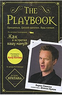  - The Playbook