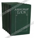 Александр Блок - Александр Блок. Собрание сочинений в 6 томах (комплект)