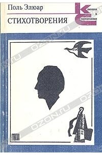 Стихотворения