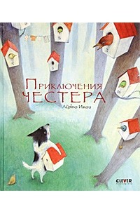 Айяно Имаи - Приключения Честера