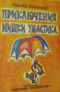 Янчарский В Магазине Игрушек Читать Янчарский В Магазине Игрушек Читать