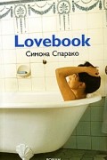 Симона Спарако - Lovebook