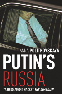 Анна Политковская - Putin's Russia with a New Chapter on Beslan