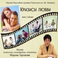 Таргакова Марина - Кризисы любви