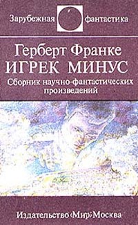 С Новым Годом Добро Минус С Новым Годом Добро Минус