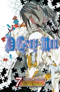 Hoshino Katsura - D. Gray-Man, Vol. 7