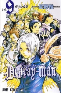 Hoshino Katsura - D. Gray-Man, Vol. 9