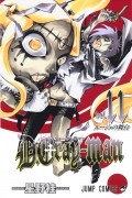 Hoshino Katsura - D. Gray-Man, Vol. 11