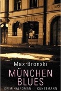 Макс Бронски - München Blues