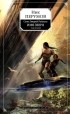 Ник Перумов - Семь Зверей Райлега. Имя Зверя. Том 2. Исход Дракона