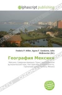 Фредерик П. Миллер - География Мексики