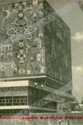 Лариса Жадова - Монументальная живопись Мексики