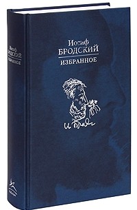 Иосиф Бродский - Избранное (сборник)