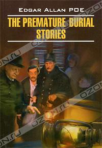 Edgar Allan Poe - The Premature Burial Stories (сборник)