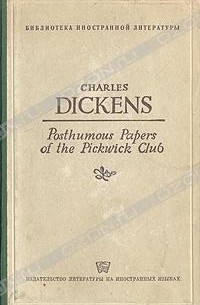 Charles Dickens - Posthumous papers of the Pickwick club