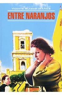 Vicente Blasco Ibáñes - Entre naranjos / В апельсиновых садах