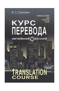 Перевод курса. Переводчик с английского на русский по фото.