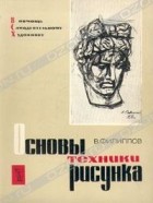 Суворов п и гравирование на линолеуме