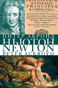 Питер Акройд - Исаак Ньютон. Биография
