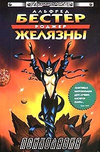 Психолавка