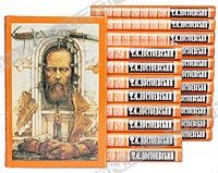 Ф. М. Достоевский - Собрание сочинений в 20 томах (сборник)
