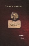 Аарон Штейнберг - Литературный архипелаг