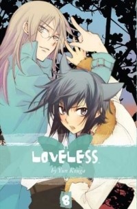Yun Kouga - Loveless Volume 8