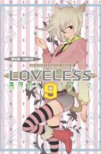 Loveless Volume 9