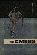 Евгенов С. В. - 100 лет фотографии. Дагер, Ньепс и Тальбот