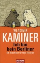 Wladimir Kaminer - Ich bin kein Berliner: Ein Reiseführer für faule Touristen
