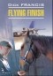 Dick Francis - Flying Finish