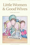 Louisa May Alcott - Little Women & Good Wives (сборник)