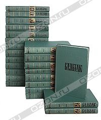 Оноре Бальзак - Оноре Бальзак. Собрание сочинений в 24 томах (комплект)