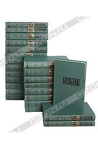 Оноре Бальзак. Собрание сочинений в 24 томах (комплект)