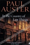 Paul Auster - In the Country of Last Things