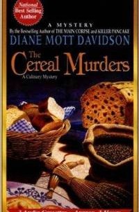 Диана Мотт Дэвидсон - The Cereal Murders