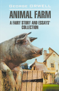George Orwell - Animal Farm. A fairy story and Essays' collection (сборник)