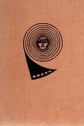 без автора - Экспедиция на Землю (сборник)