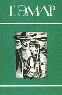 Собрание сочинений в 25 томах. Том 5. Золотая лихорадка. Курумилла (сборник)