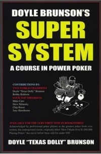 Дойл Брансон - Супер Система. Курс Интенсивного Покера